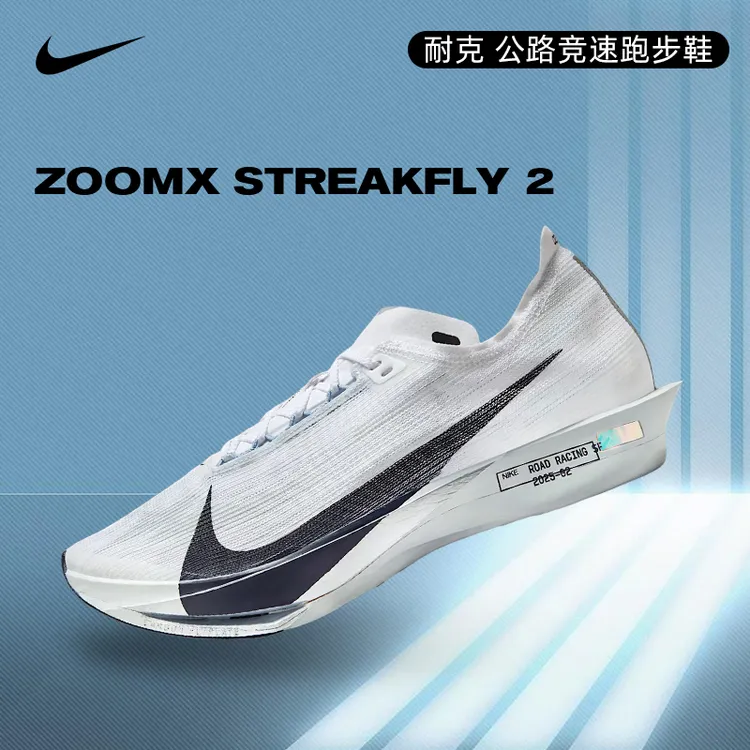 NIKE耐克男鞋ZOOMX STREAKFLY 2百搭运动鞋舒适跑步鞋HF6416-100