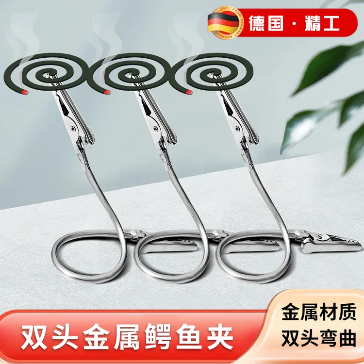 不锈钢鳄鱼夹万向可调节夹子手工固定夹蚊香支架家用防烫神器夹子