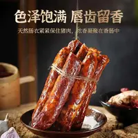 【湘西农家香肠】烟熏土猪手工工艺精选湖南腊肉