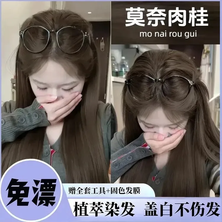 男士黑色染发膏莫奈肉桂染发膏苦茶色自己在家染头发女生植物显白