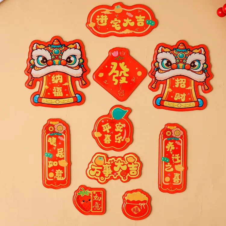 亚克力乔迁喜庆磁吸冰箱贴喜庆装饰对联乔迁新居布置用品