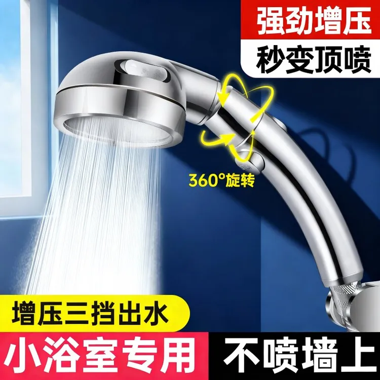 德国淋浴花洒喷头超强增压淋雨花洒套装弯把调节万向旋转喷头止水