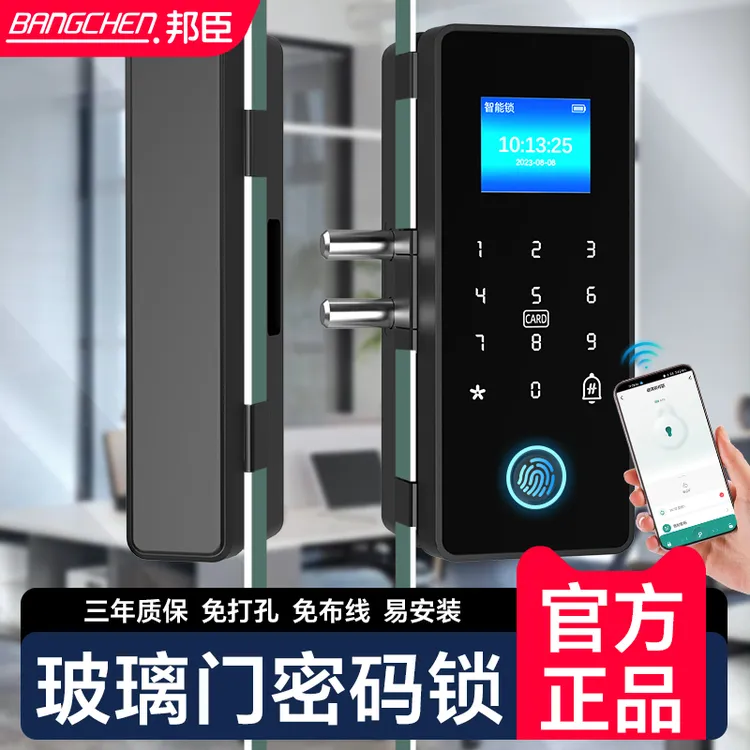 邦臣玻璃门指纹锁办公室密码锁免开孔无框双开单开电子锁智能门锁