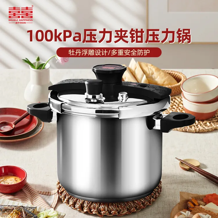 【直播】双喜夹钳不锈钢高压锅燃气电磁炉通用压力锅加厚家用新款