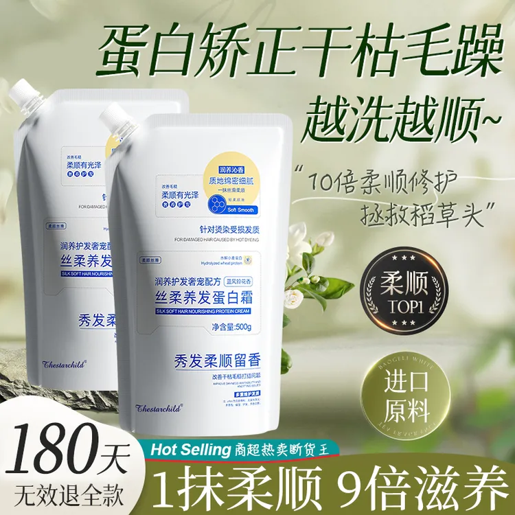 【官方正品】多肽角蛋白矫正发膜补水顺滑修复干枯烫染毛躁留香正品