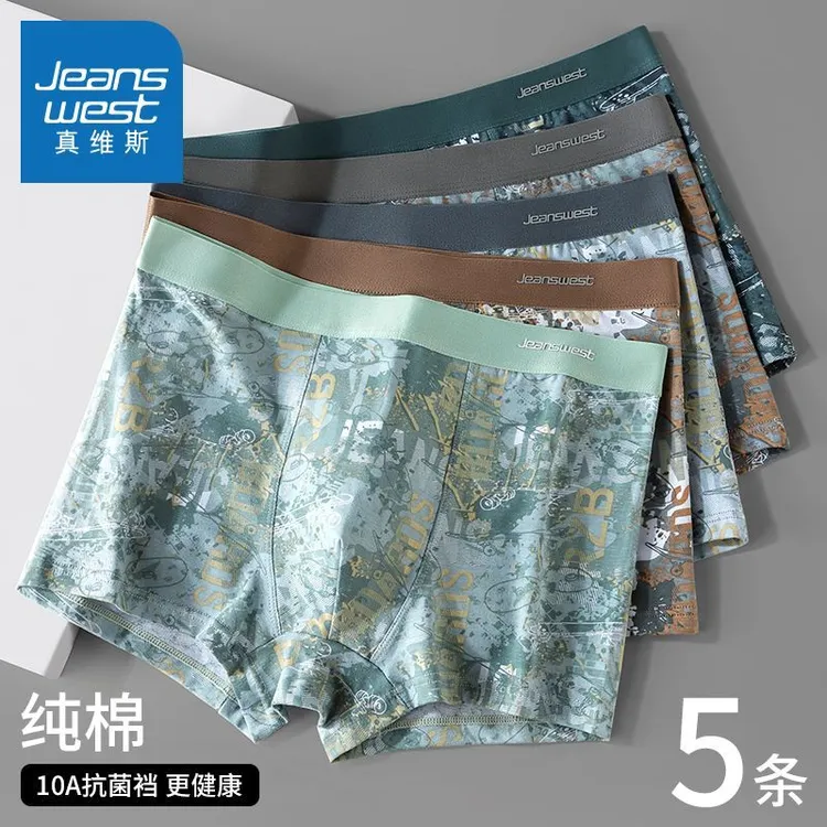 真维斯男士内裤长绒棉新款大码平角裤男抗菌透气青少年四角短裤衩