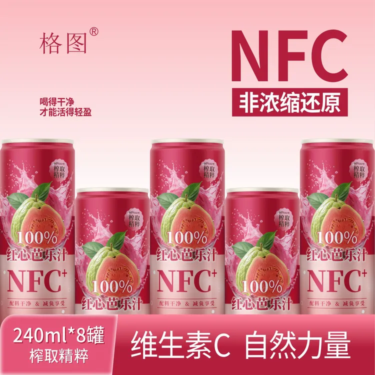 【中秋好物】格图100%红心芭乐汁鲜果无添加NFC配料干净芭乐汁整箱