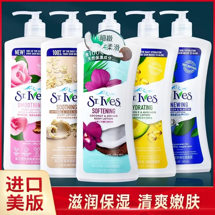 港版美版圣艾芙燕麦乳木果润肤露身体乳保湿滋润补水香体秋冬适用