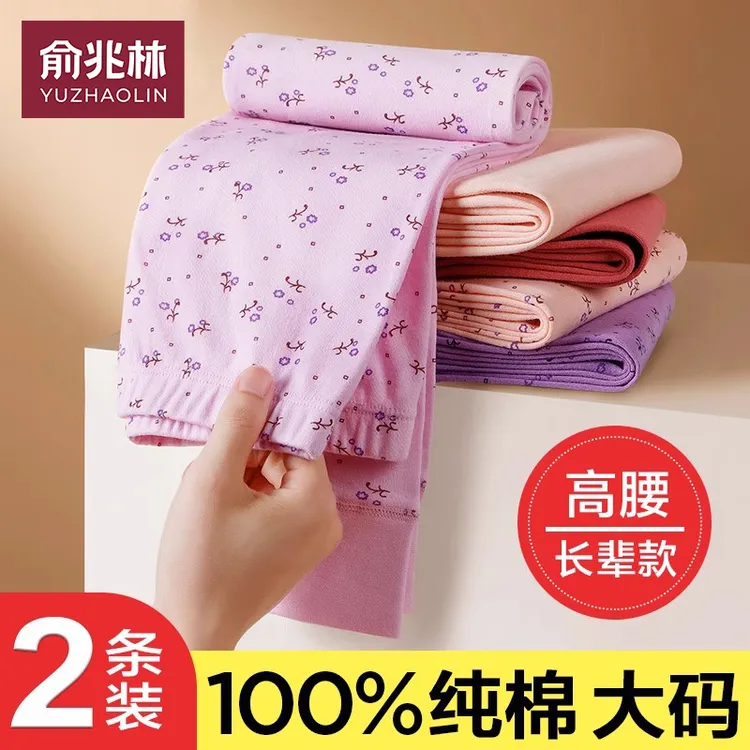 俞兆林女士保暖秋裤中老年秋冬季打底宽松大码高腰高弹纯棉秋裤商品图