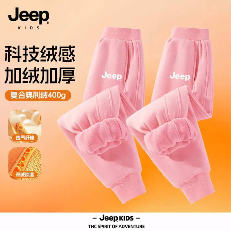 Jeep吉普女童裤子加绒2025冬季新款中大童卫裤保暖儿童长裤冬装