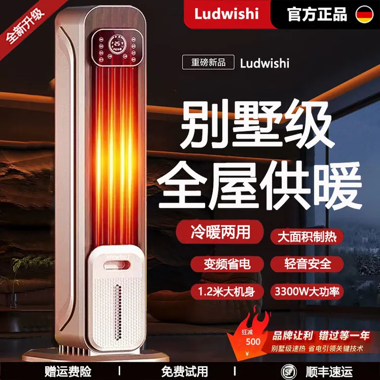 大面积取暖器静音变频省电暖风机石墨烯立式移动冷暖两用一体机