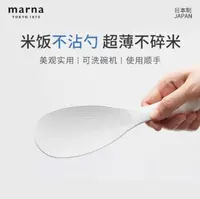 日本进口不粘饭勺家用厨房盛饭耐高温米饭铲子电饭煲塑料打饭勺子