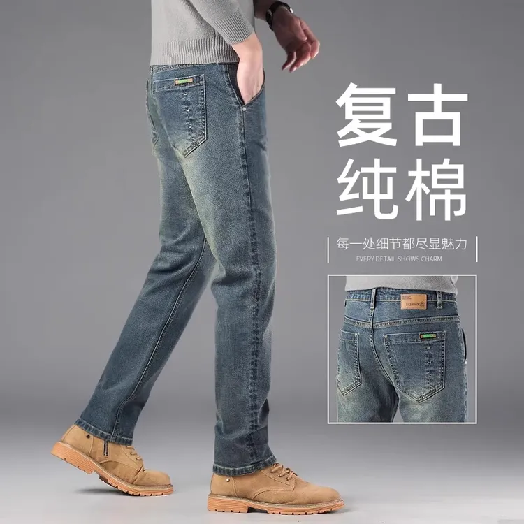 高端复古百搭牛仔裤男潮流修身直筒2025秋季新款怀旧水洗弹力长裤