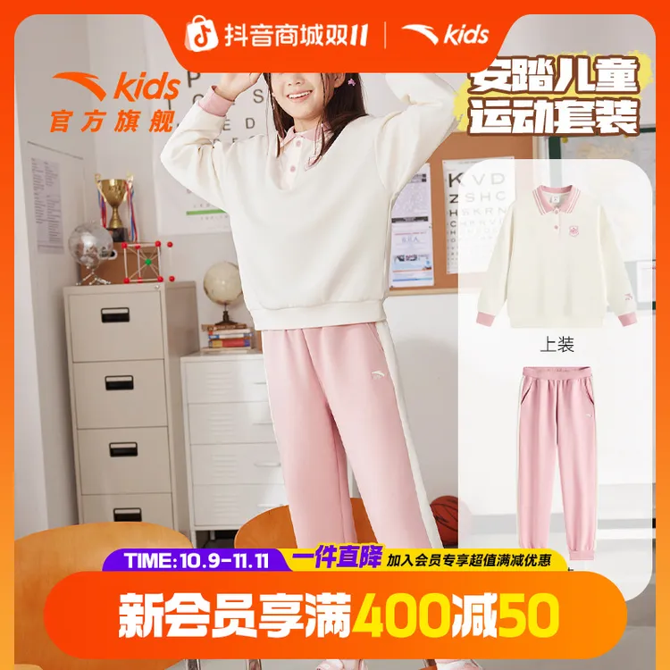 双11爆款【琥珀流光】安踏儿童两件套新款休闲女童保暖针织套装