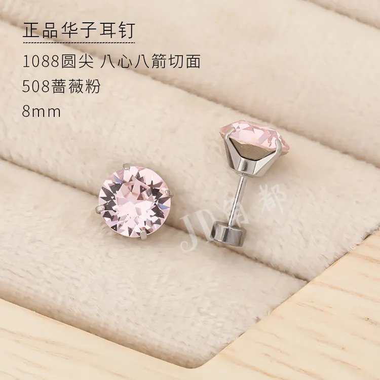 钛钢耳饰 华子耳钉8mm爆闪彩色耳骨耳蜗钉百搭简约精致养耳洞耳钉