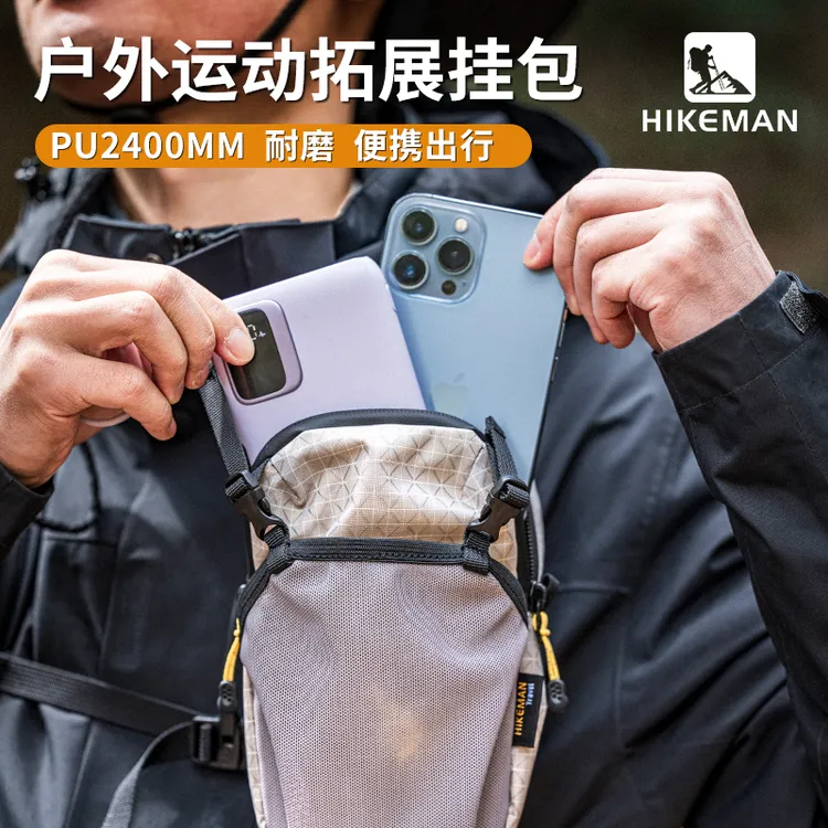 户外肩带拓展挂包登山徒步手机包水瓶包运动休闲斜跨包超轻骑行包