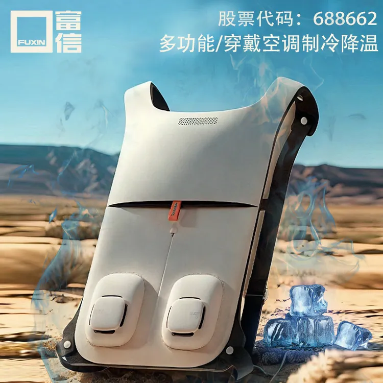 2025新款户外工地空调服风扇富信半导体制冷服降温空调服降温背垫