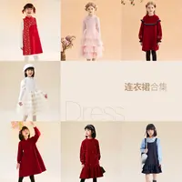 【浮力击穿地板价】植木童装中大童裙子合集