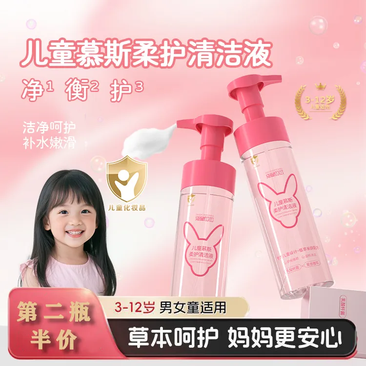 袋鼠叮叮儿童慕斯柔护清洁液温和湿润屁屁清洗液日常清洁洗护女童商品图