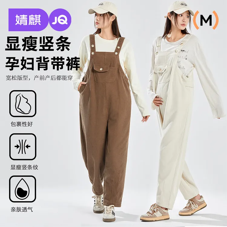 婧麒孕妇背带裤春秋款外穿小个子不勒肚子裤子休闲孕妇装2025新款