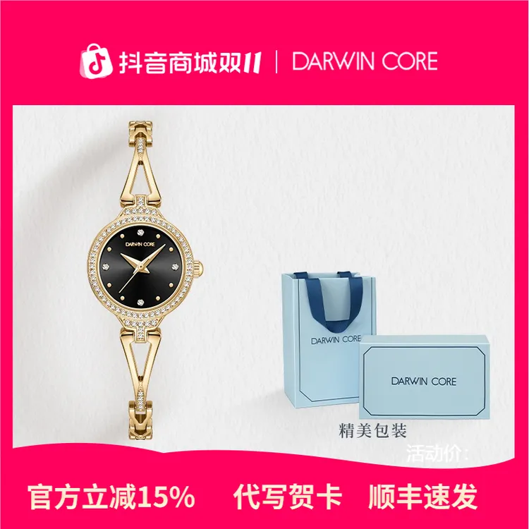 DarwinCore黛文珂小蛮腰手表女款防水黑金时尚高级腕表送女友礼物