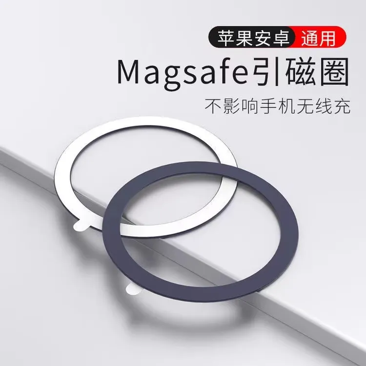 磁吸贴片magsafe超薄手机引磁片车载支架磁吸环ip16通用无线充电