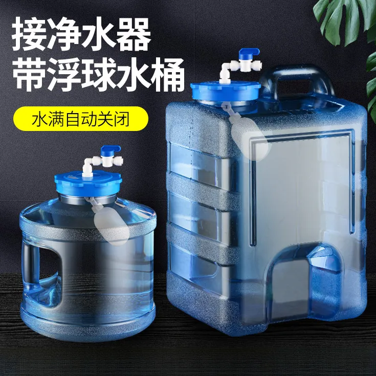 茶台饮水桶带浮球自动进水补水上水桶接净水器功夫茶纯净储水桶阀