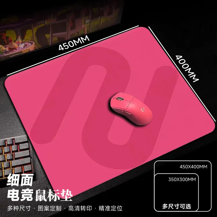 卓炽威/粉游戏电竞鼠标垫fps游戏细面平替超大加厚控制CS办公桌垫