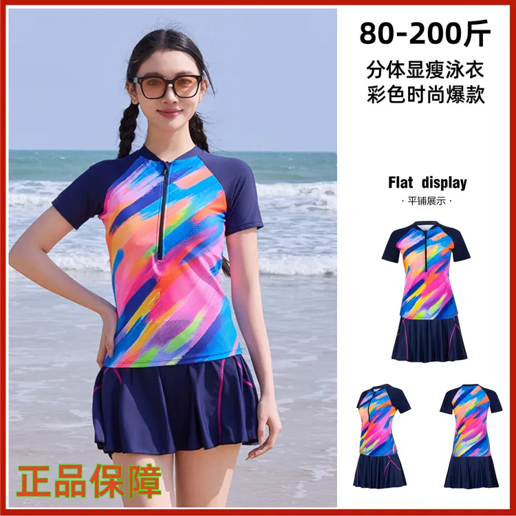【9057】2025新款大码泳衣分体彩色时尚遮肉显瘦运动爆款泳衣
