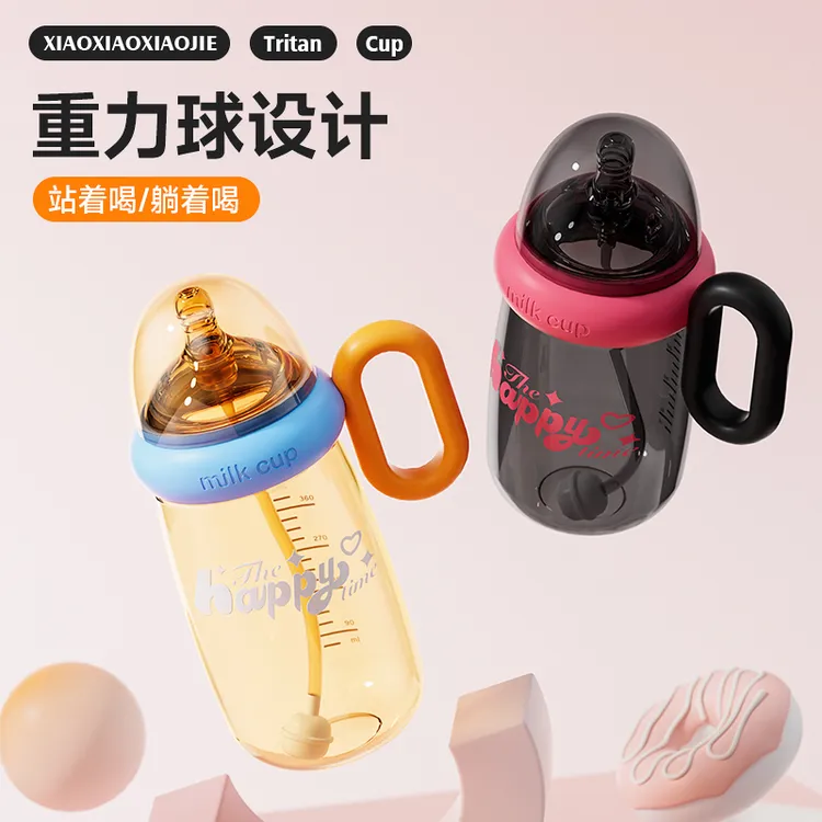 笑笑小姐Tritan吸管水杯孕产妇专用高颜值成人刻度水壶儿童学生杯