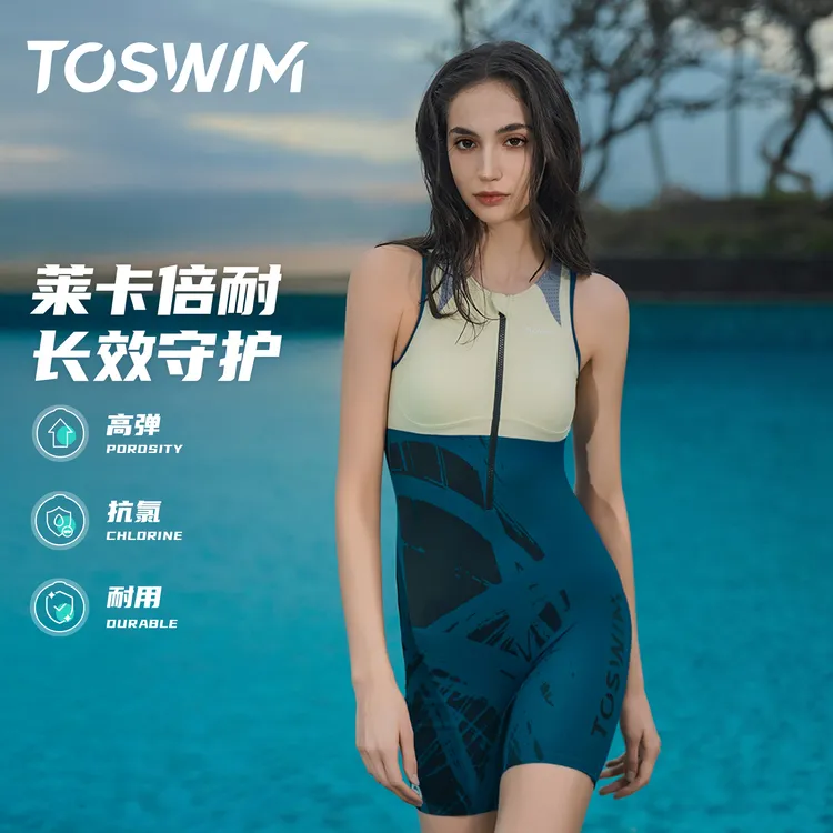 泳镜侠推荐！【TOSWIM泳衣】女士连体新款游泳专用显瘦遮肉训练平角