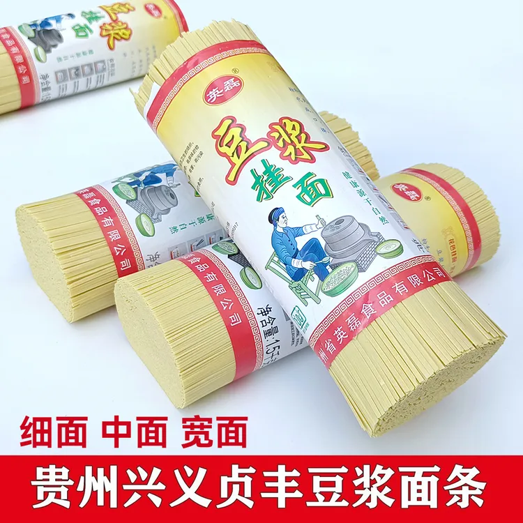 贵州兴义贞丰豆浆面豆浆整箱特价直销早餐批发麦子面碱水面特产