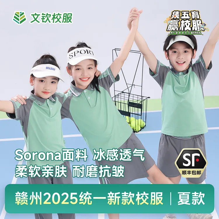 江西赣州市校服夏季透气运动速干短袖赣州校服江西校服统一款式