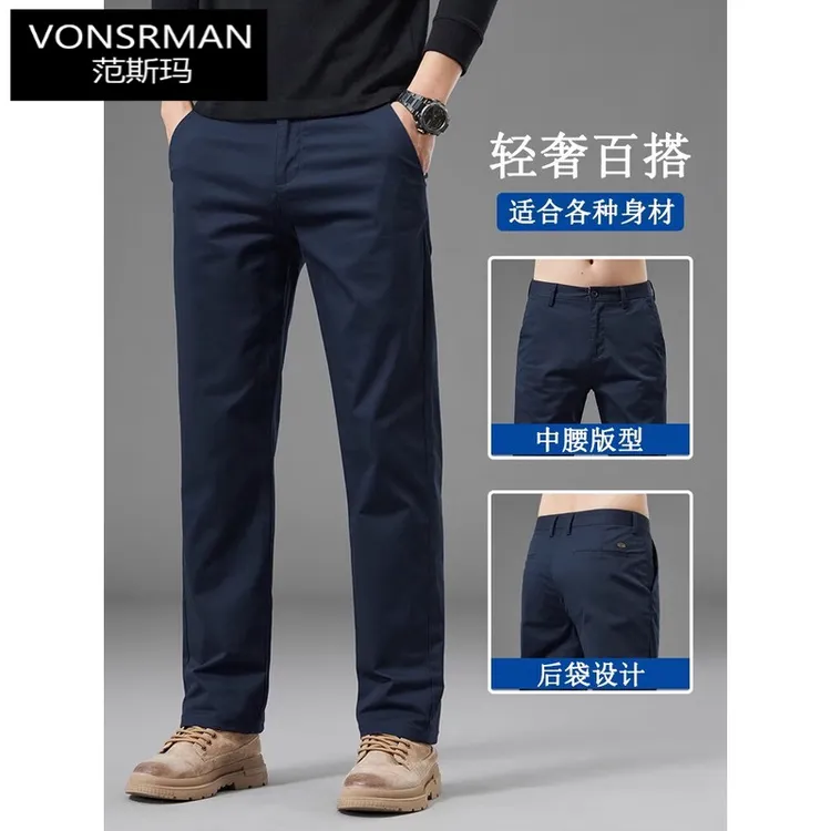 范斯玛时尚休闲裤男士2025秋季新款直筒宽松经典商务裤秋季长裤