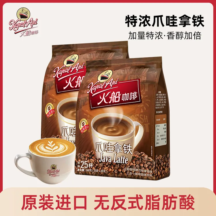 【原装进口】火船咖啡印尼爪哇拿铁经典特浓三合一香浓好喝速溶组合