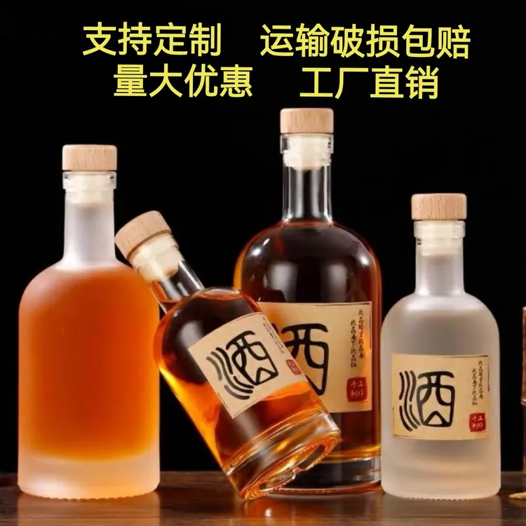 家用泡酒瓶白酒瓶加厚果酒瓶批发高档玻璃酒罐空酒瓶密封透明礼盒