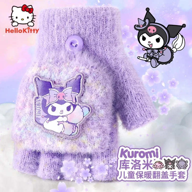 儿童手套冬天半指翻盖女童针织库洛米冬季保暖秋冬女三丽鸥小学生