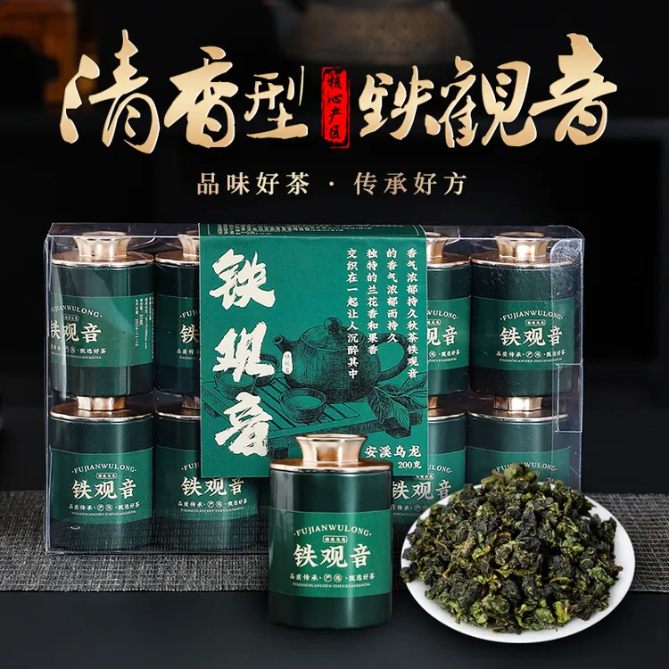 安溪铁观音清香型兰花香散茶茶叶铁罐装乌龙茶小罐装工作茶办公茶