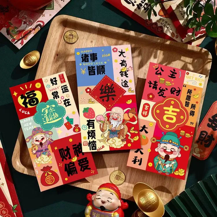 【奢华30个】创意个性红包新年利是封高档春节压岁红包儿童卡通红包