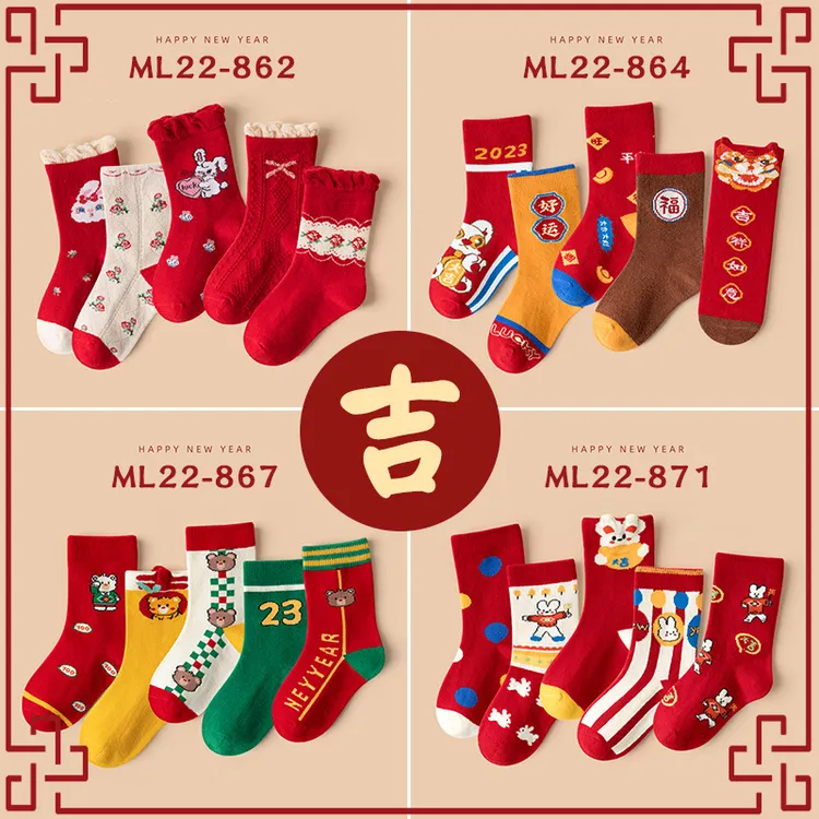 红色新年儿童袜子本命年卡通吉祥男女童中筒袜中大童棉袜马年大吉