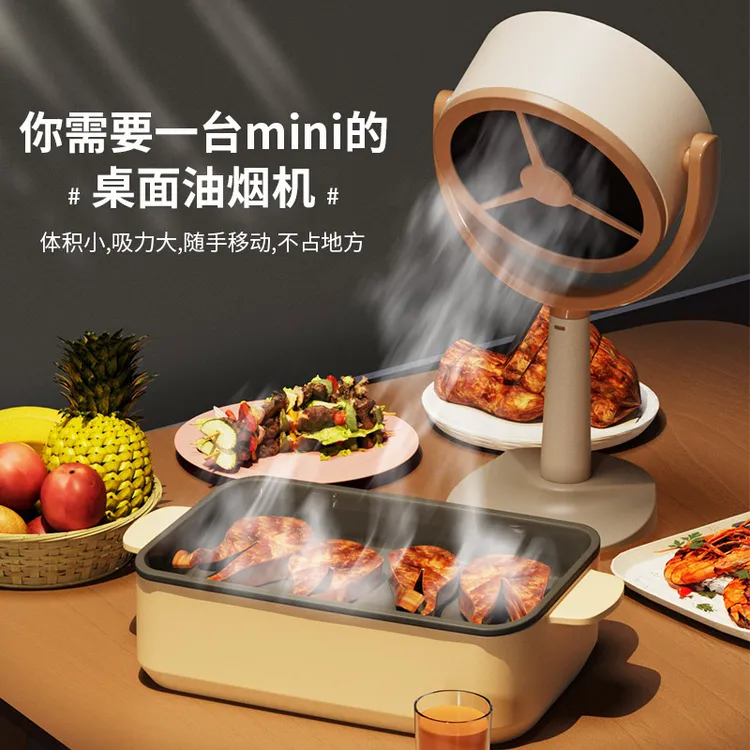 新疆包邮—新款桌面迷你抽油烟家用大吸力便捷小型火锅抽油烟机