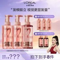 【包大人推荐】欧莱雅强韧柔顺生姜洗护套组护发-