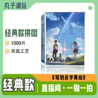 《经典款拼图1000片1.5mm》全网对标【立减五元】