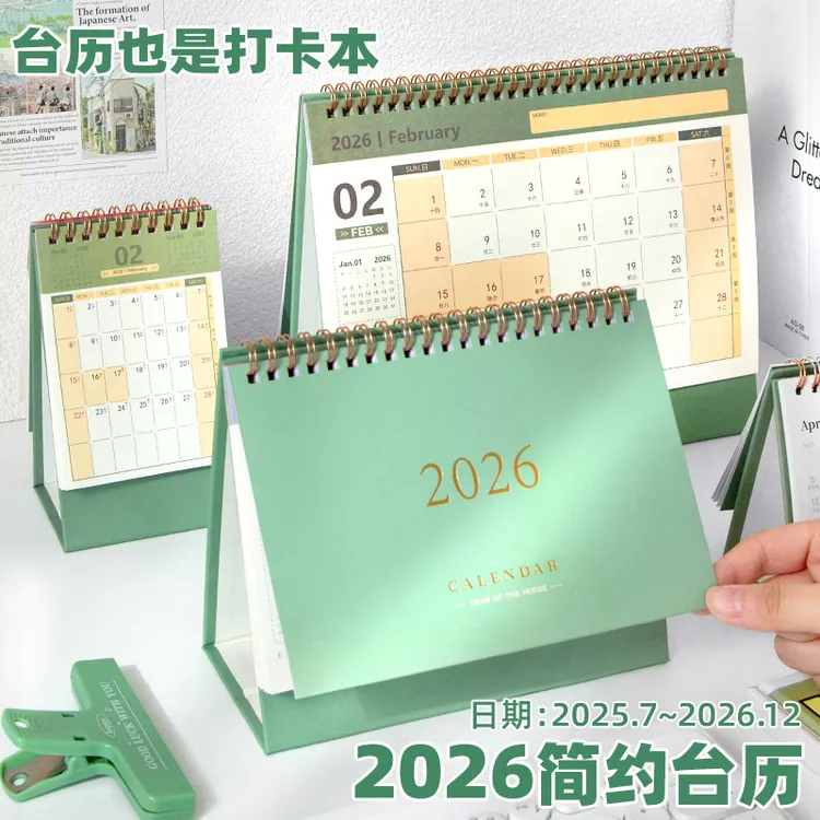 多功能创意办公室台历2026年新款迷你小日历台式桌面摆件记事本