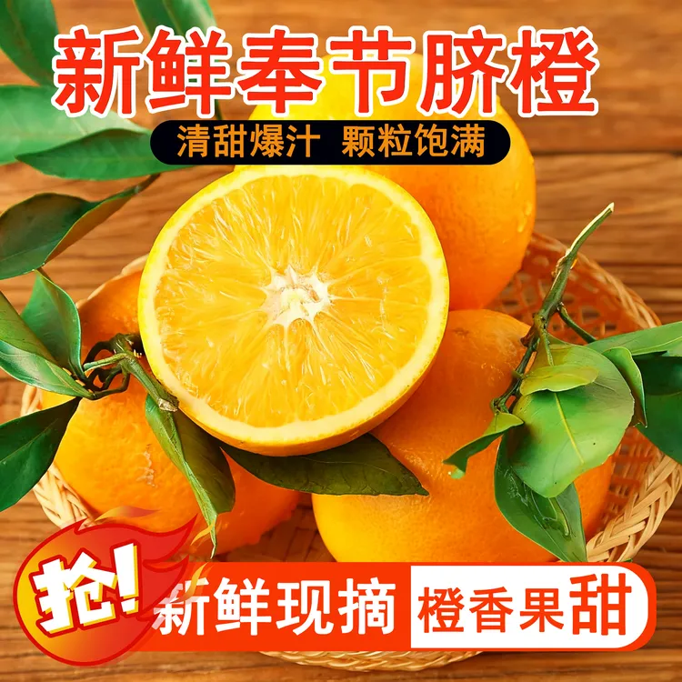 重庆奉节脐橙新鲜水果香甜多汁当季新鲜水果现摘现发