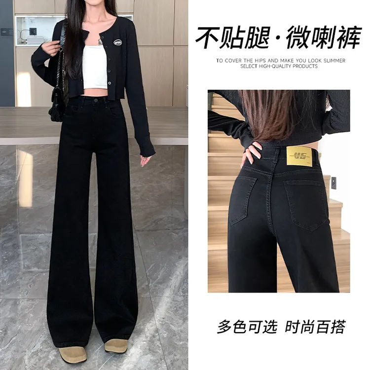 黑色高腰阔腿牛仔裤女2025秋季新款宽松显瘦不贴腿微喇叭裤子百搭