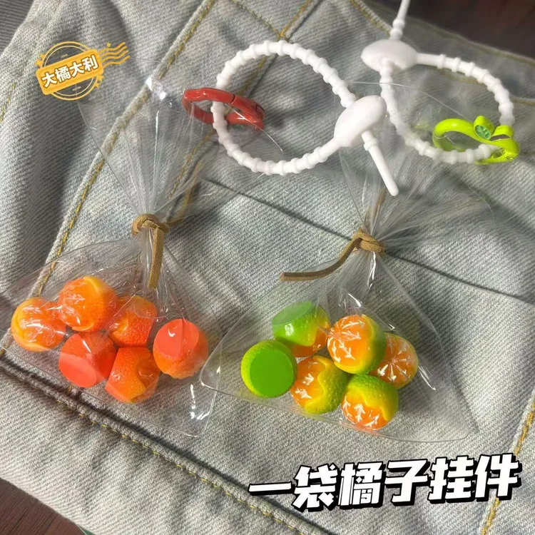 创意一袋橘子挂件趣味大橘大利学生钥匙扣挂件甜美情侣闺蜜礼物