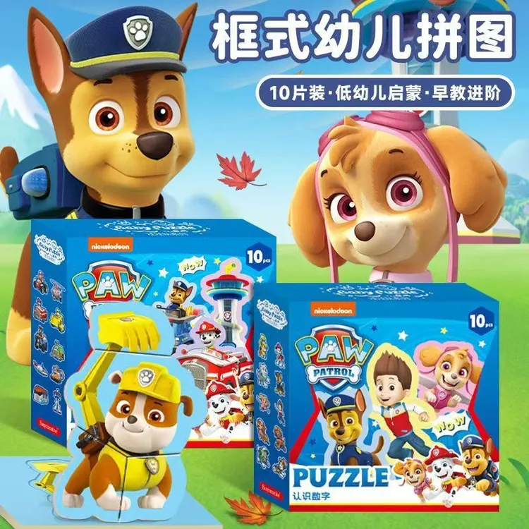 儿童2到3岁拼图汪汪队宝宝益智6大块平图1岁半幼儿两三男小孩玩具