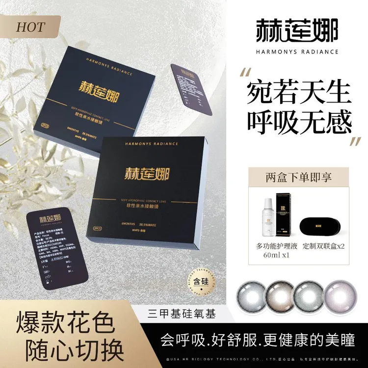 赫莲娜【爆！花色合集】美瞳半年抛2片装棕色素颜混血不伤眼温柔氛围