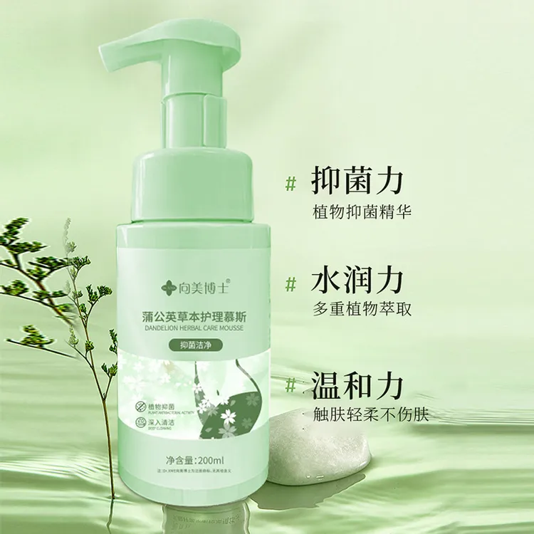 女性私密护理洗护液温和清洁净味留香私处慕斯洗护液.广州3年广东